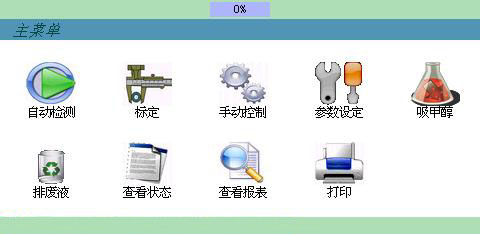 進(jìn)入操作界面(點(diǎn)確定或取消后) 進(jìn)入操作界面(點(diǎn)確定或取消后)