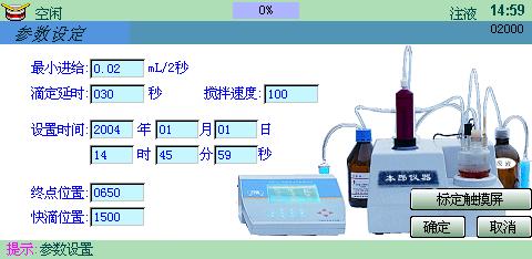 參數(shù)設(shè)定 參數(shù)設(shè)定