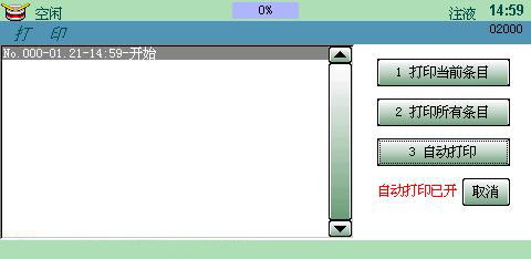 打印界面_打開自動(dòng)打印 打印界面_打開自動(dòng)打印