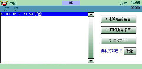 打印界面 打印界面